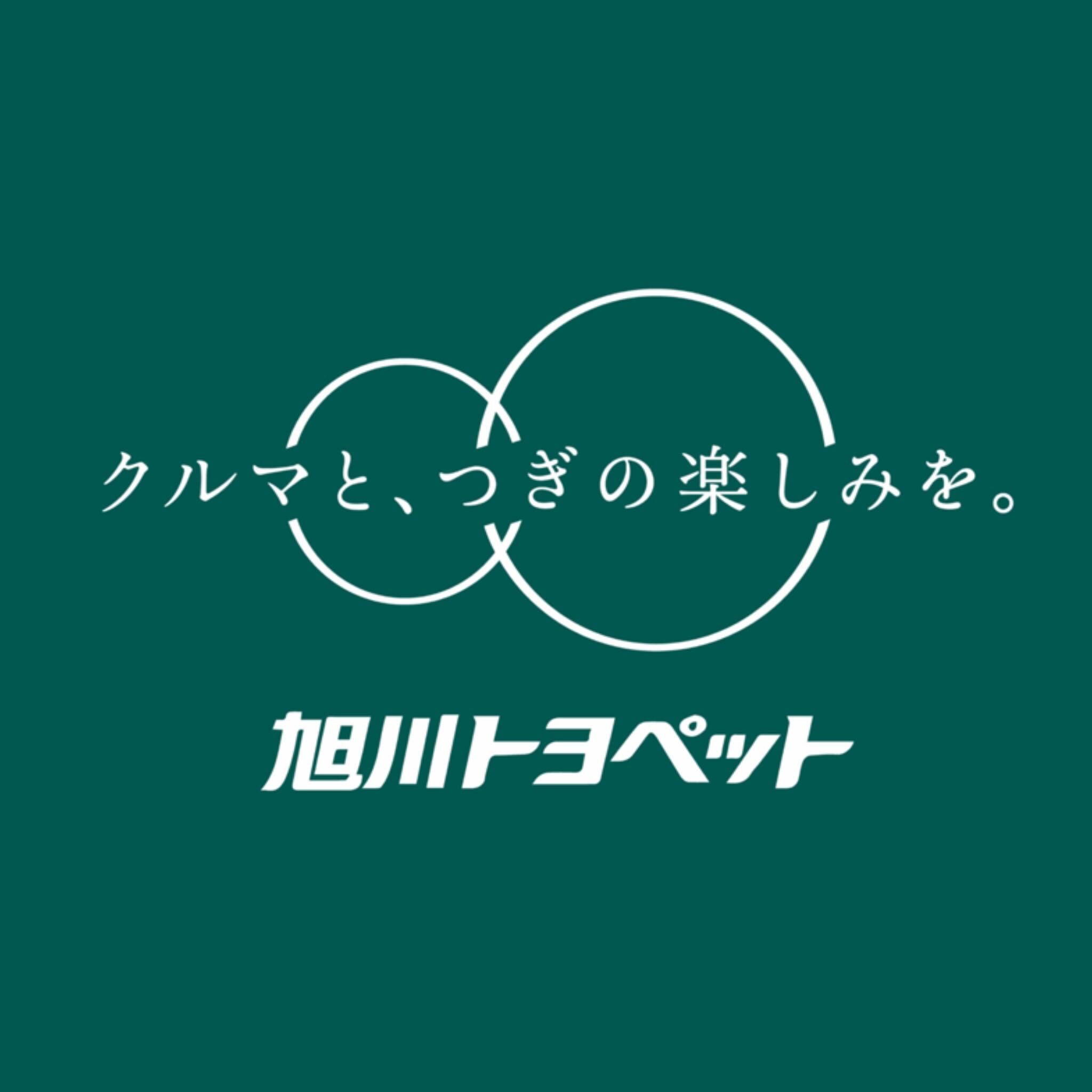 旭川トヨペット