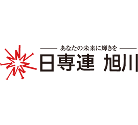 日専連 旭川