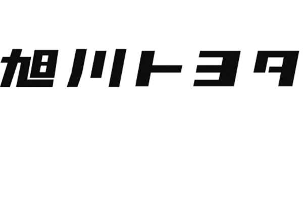 旭川トヨタ自動車