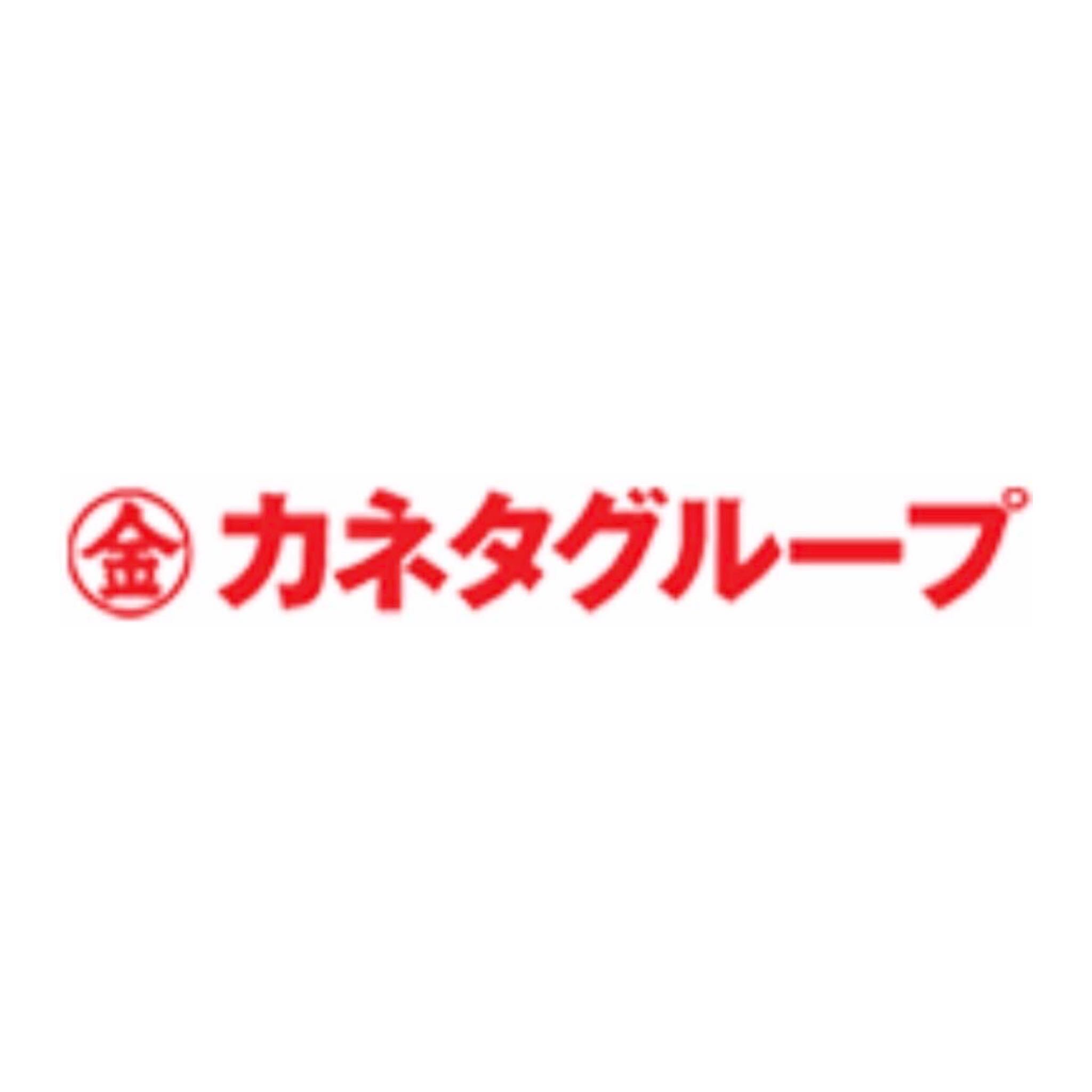 カネタグループ